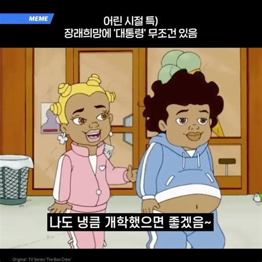 어릴 때 장래희망 특