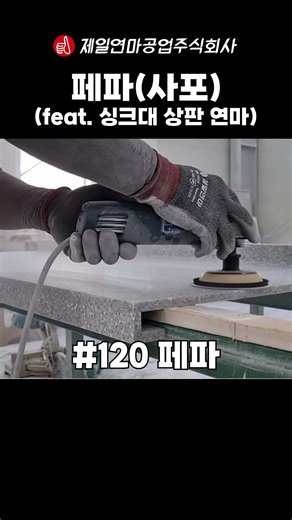 완벽한 표면을 위한 사포 연마 과정 (ASMR) Step-by-Step Sanding: Getting a Flawless Surface