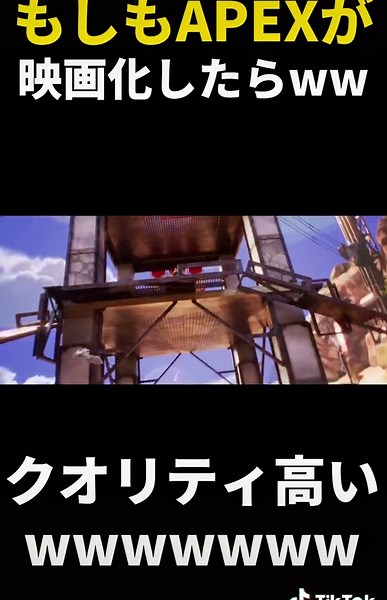 編集のクオリティ高すぎて草ww #APEX #MAD #編集 #エーペックス #続きはyoutubeで