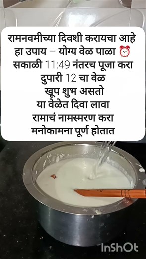 रामनवमीच्या दिवशी योग्य वेळी करायचा आहे हा उपाय#swamisamarth #shortsfeed #youtubeshorts