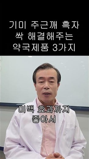 기미 주근깨 흑자 싹 해결해 주는 약국 제품 3가지 #오리시아 #락티스크림 #젖소크림 #기미크림 #화장품