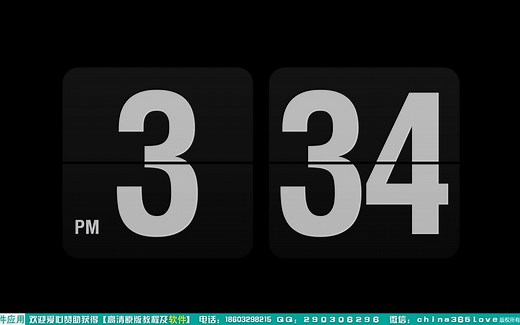 Fliqlo1.5一款非常简单的时间显示电脑屏保软件