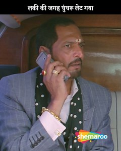 Lucky Kee Jagah Ghungharu Let Gaya | Akshay Kumar, Nana Patekar, Anil Kapoor, Feroz Khan, Katrina Kaif, Mallika Sherawat, Paresh Rawal | Welcome Movie Scene ..... Two thugs meet Rajiv, who belongs to a respectable family, and want to fix their sister's wedding with him. However, when Rajiv's uncle refuses to the match, a series of hilarious situations occur. ..... #ShemarooComedy #welcome #akshaykumar #katrinakaif #NanaPatekar #AnilKapoor #PareshRawal #SunilShetty #exploring #explore #explorepag