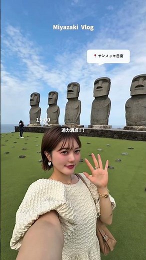 宮崎の観光スポットまとめ💭✍🏻 #観光 #国内旅行 #おすすめ #旅行 #旅行vlog #宮崎 #宮崎県