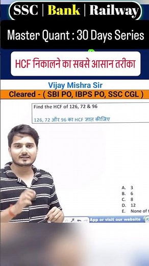 How to find HCF of big numbers | Bank PO | SSC CGL | Quant Concept 01 | Maths Tricks