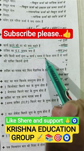 SMART STUDY AND FAST REVISION 🎯📚🧿👍💕# study # study vlog