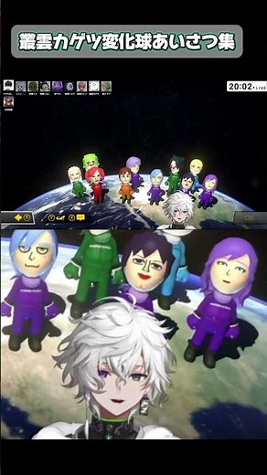 【#にじさんじ切り抜き 】叢雲カゲツ変化球あいさつ集