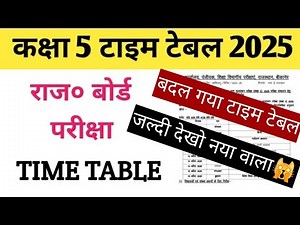 New Time Table class 5 | class 5 new Time Table 2025
