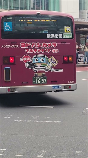 横浜市営バス ０ー１６９７号車 ９２系統 急行 笹山団地中央行 横浜駅西口バス停到着 #横浜市営バス #いすゞ #エルガノンステップ #ヨドバシカメラ横浜 #ラッピング #isuzu #shorts
