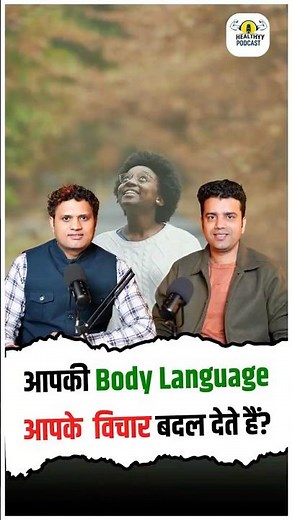 Change Your BODY, Change Your MIND! NLP with Himanshu Gaur