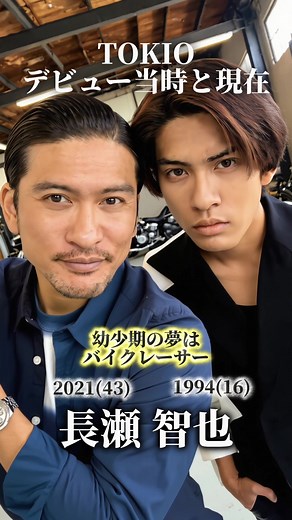 TOKIO: デビューから現在までの軌跡