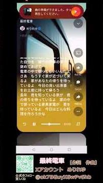 最終電車 UBER MUSIC めりれゆ ＃Shorts
