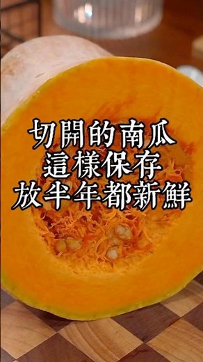 Can't finish a cut pumpkin? Tired of eating it every day, but it spoils if you don't? Here's a si...