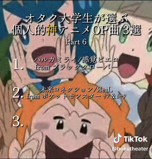 OP編まとめ｜アニメ神曲集とおすすめOP紹介