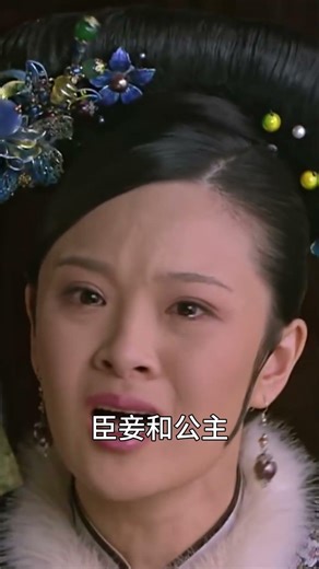 甄嬛傳：曹貴人正式舉報華妃 #历史传奇剧 #中国电视剧 #drama #宫斗 #古装