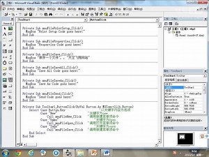 Visual Basic学习视频09：菜单和工具栏