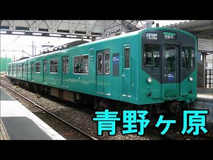初音ミクが「ピクニック」の曲で加古川線の駅名を歌います。