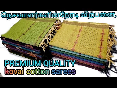 HANDLOOM COTTON SAREES,KOVAI COTTON,நெசவாளரஂகளினஂ நேரடிவிறஂபனை,தறி விலையிலஂ100% PURE COTTON SAREE