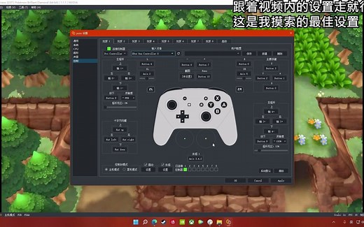 全站最简单的YUZU模拟器安装使用教程 4分钟速通（后续模拟器更新跟着我来就行）