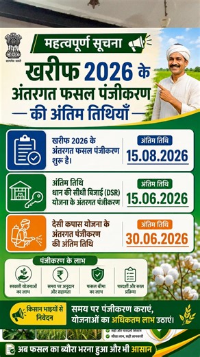 Haryana meri fasal mera byora name mismatch problem | fasal registration #kisan #agriculture