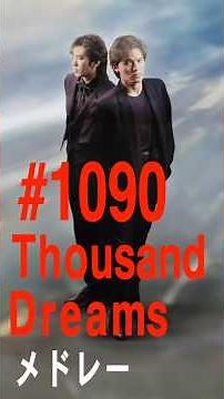 B'z｜#1090 ~Thousand Dreams~ メドレー #bz #松本孝弘 #稲葉浩志 #TakMatsumoto #Mステ #TAK