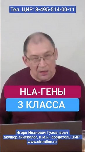 HLA class 3 genes. What do HLA class 3 genes encode?