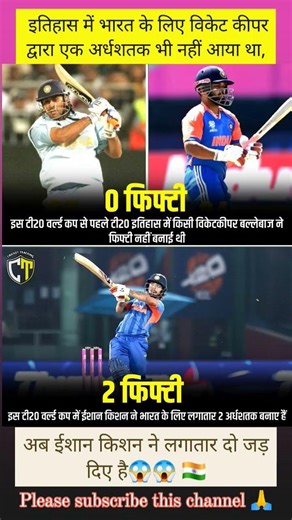 अब ईशान किशन ने लगातार दो जड़ दिए है😱😱 #ishankishan #todaycricketnews #cricketlover #sportsnews