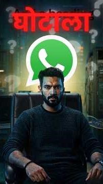 This Can Expose Your Private Chats! #explained