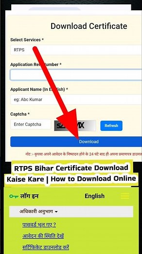 How to Download RTPS Certificate Online | RTPS Bihar Certificate Download Kaise Kare #shorts #rtps