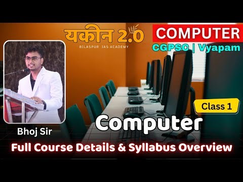 Computer Course Syllabus in Hindi | Computer Class में क्या-क्या सीखेंगे?