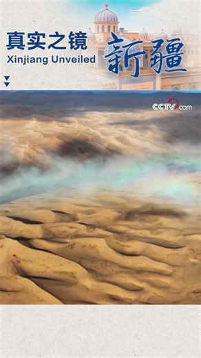 Altun Mountain National Nature Reserve