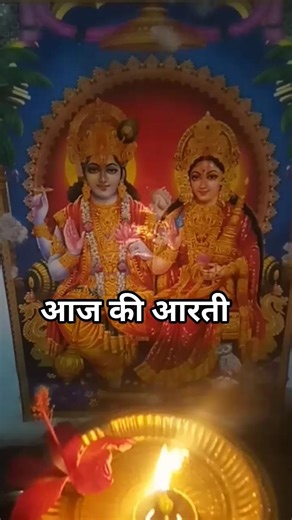 Om Jay Jagdish Hare# Aarti Vishnu#bhaktisongs #om#sorts #shortvideo #ytshorts #trendingshorts #bhakt