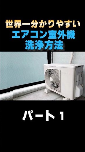 How to Clean an Air Conditioner Outdoor Unit Part 1