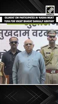 Gujarat CM Bhupendra Patel participates in ‘Nasha Mukt Yuva for Viksit Bharat Sankalp Abhiyan’