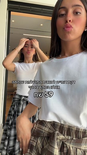 ‏רחוב זאב זבוטינסקי 57 פתח תקווה