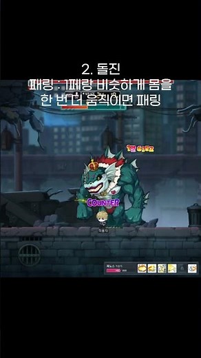가상 전투 시스템 2페 팁 #메이플스토리 #메이플이벤트