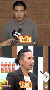 แจ๊สเรียนแบบโตโน่ ดูให้จบขำมาก😂 #ข่าวบันเทิง #ดารา #โตโน่ #แจ๊สชวนชื่น | บันเทิงแฟนเพจ