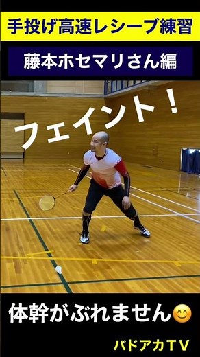 藤本ホセマリさんの高速レシーブ！