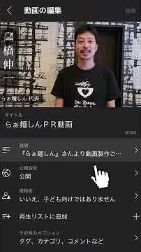YouTube概要欄の編集方法