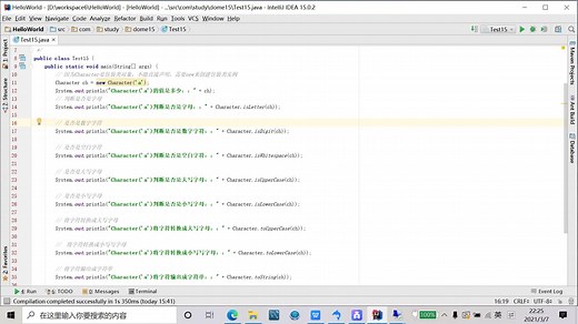 Java String类（上）