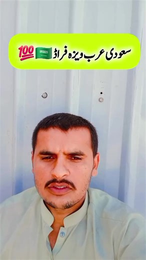 Understanding Saudi Arabia's Visa Fraud System