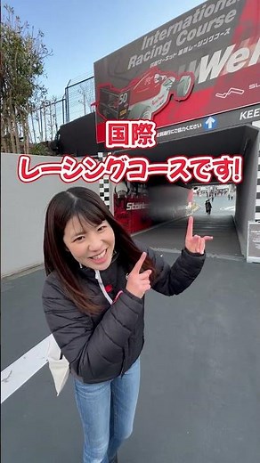 【Part9】水着でレース観戦できるって!!???【16-23ゼロ円パス】#shorts #鈴鹿サーキット #鈴鹿8耐
