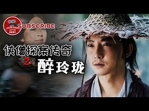 Of Monks and Masters: Woes at the Winery | Drama | ENG