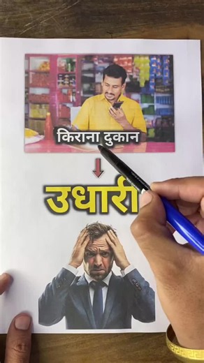 ! Udhari control Tricks #education #marketing #business #CreatorGrowthChallenge #sales Marketing, education, business growth, sales.
