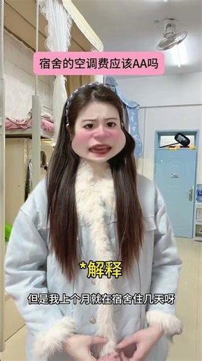 Dorm AC Bill: Fair Share or Solo Dilemma