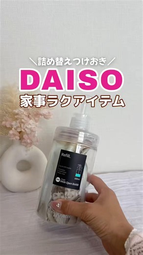 I found these four handy items at Daiso! ✨ Great for making housework easier and for taking out a...