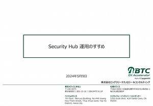Security Hub運用のすすめ