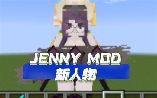 【我的世界JAVA版】Fapcraft（珍妮模组）新版本v1.0更新介绍