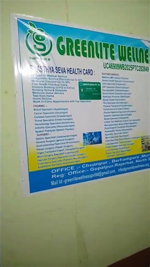SWASTHYA SEVA HEALTH CARD