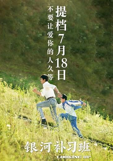 Looking Up - movie: where to watch streaming online